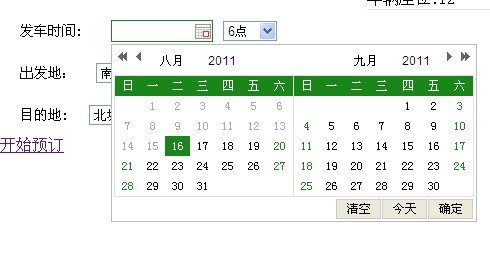 asp元旦倒计时ASP平台用户们,元旦临近,你们准备好了吗? 第2张 asp元旦倒计时ASP平台用户们,元旦临近,你们准备好了吗? 第2张