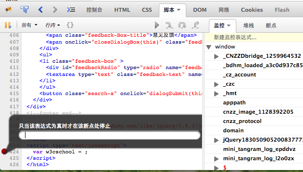 firebugjs控制台是什么，怎么用？ 第1张