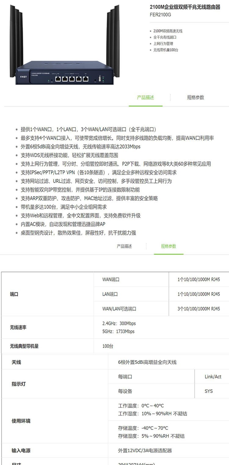 Fast网络参数WAN口怎么设置?,怎么设置路由器WAN口 第1张 Fast网络参数WAN口怎么设置?,怎么设置路由器WAN口 第1张
