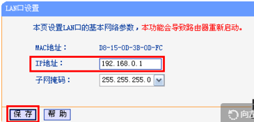 Fast网络参数WAN口怎么设置?,怎么设置路由器WAN口 第3张 Fast网络参数WAN口怎么设置?,怎么设置路由器WAN口 第3张