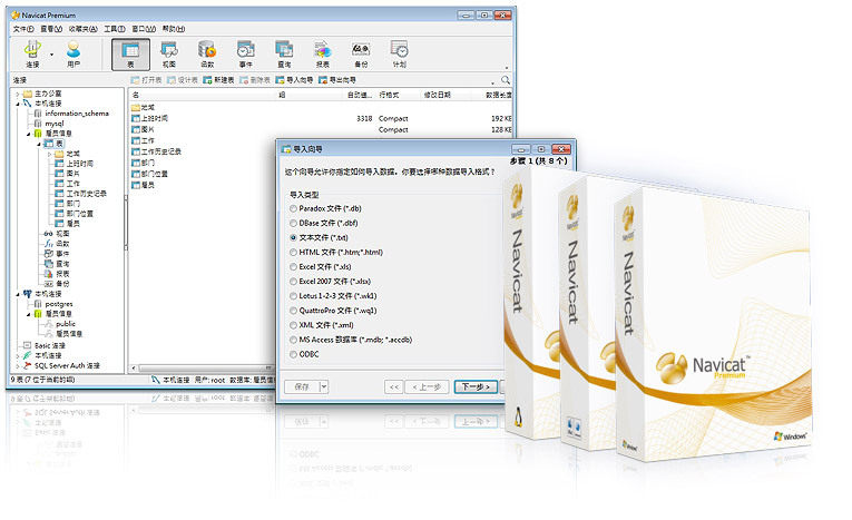 Frontpage数据SQL操作如何实现,有哪些步骤? 第3张 Frontpage数据SQL操作如何实现,有哪些步骤? 第3张