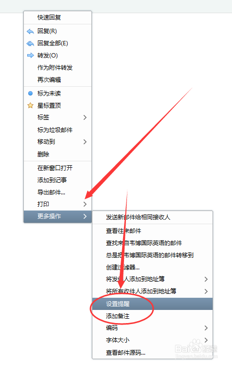 foxmail自动回复设置方法有哪些?,怎么设置 第2张 foxmail自动回复设置方法有哪些?,怎么设置 第2张