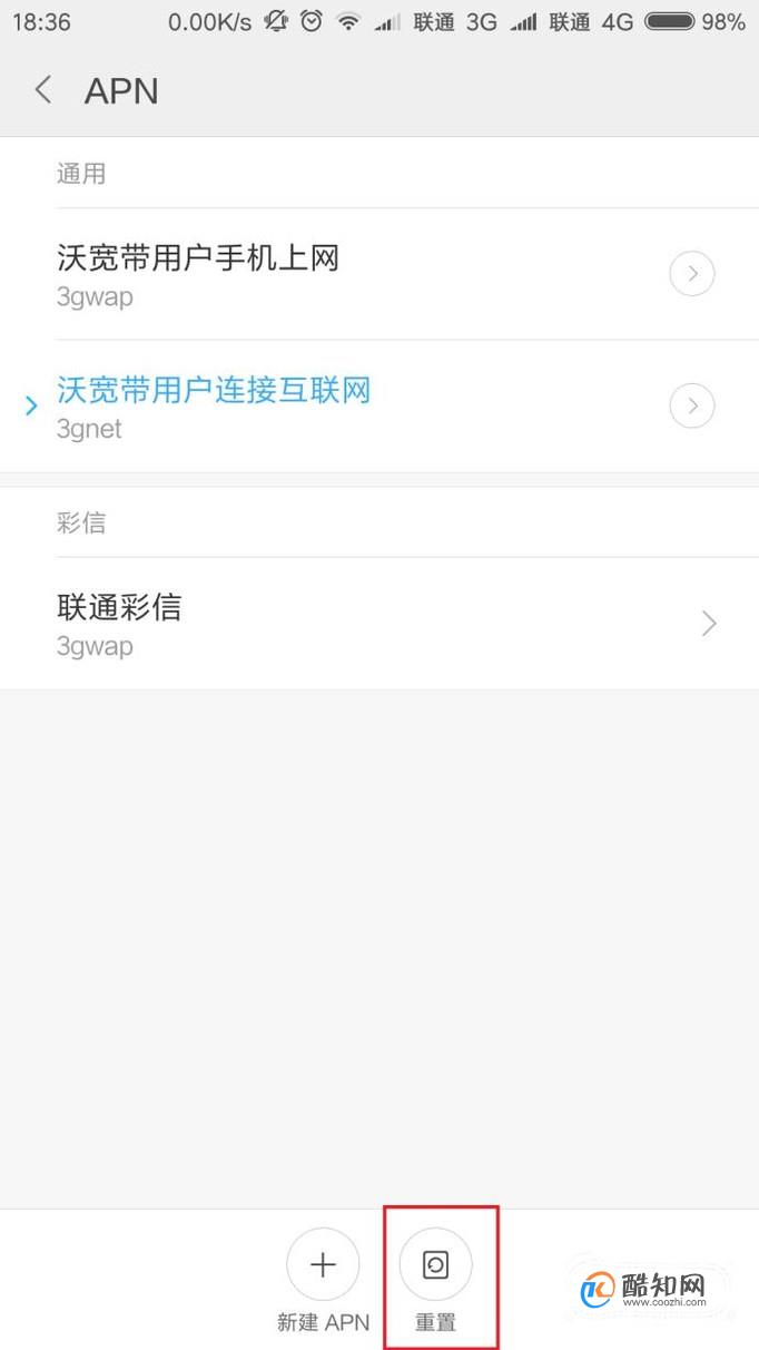 魅族5为什么无法连接4G网络服务器,魅族5上不了4G网络咋办 第2张 魅族5为什么无法连接4G网络服务器,魅族5上不了4G网络咋办 第2张
