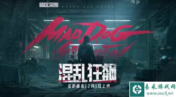 暗区突围s6维护服务器到什么时候?,暗区突围s6维护时间? 第1张 暗区突围s6维护服务器到什么时候?,暗区突围s6维护时间? 第1张