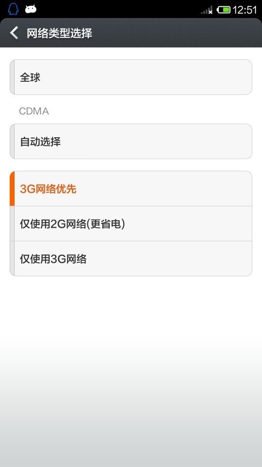 小米3为什么用3g网就显示无服务器?手机网络故障怎么解决? 第1张 小米3为什么用3g网就显示无服务器?手机网络故障怎么解决? 第1张