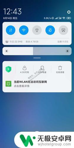 小米3为什么用3g网就显示无服务器?手机网络故障怎么解决? 第3张 小米3为什么用3g网就显示无服务器?手机网络故障怎么解决? 第3张