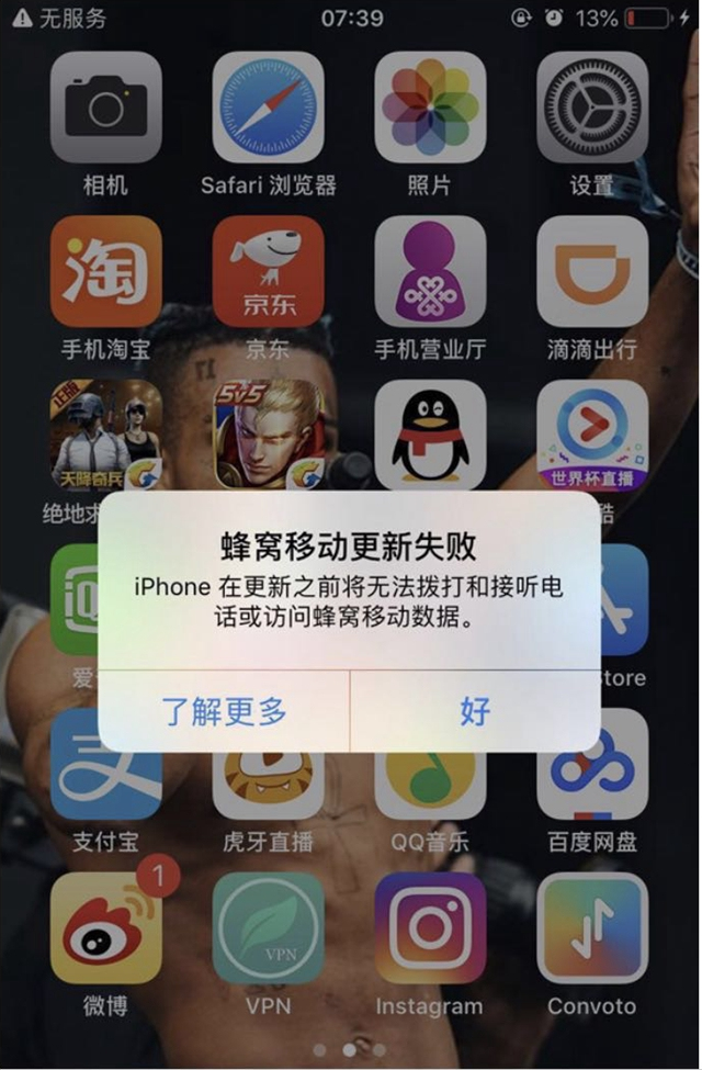 为什么苹果7一开4g就显示无服务器?,苹果7无服务怎么解决? 第1张 为什么苹果7一开4g就显示无服务器?,苹果7无服务怎么解决? 第1张