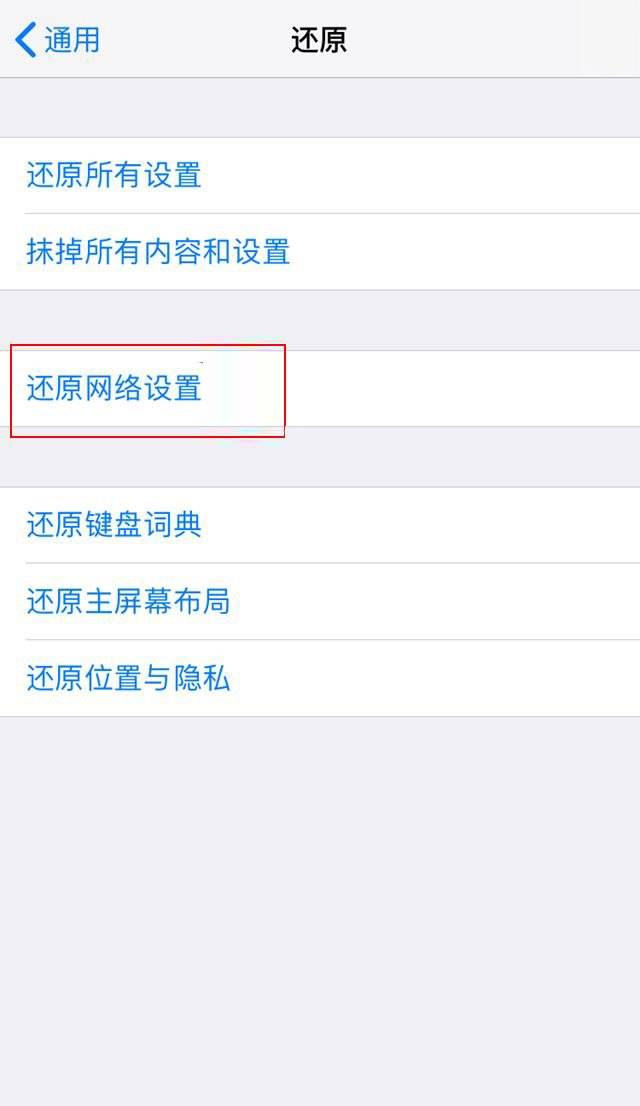 为什么苹果7一开4g就显示无服务器?,苹果7无服务怎么解决? 第3张 为什么苹果7一开4g就显示无服务器?,苹果7无服务怎么解决? 第3张