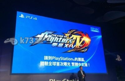 ps4拳皇14在港版服务器叫什么意思？，拳皇14港服叫什么？ 第3张