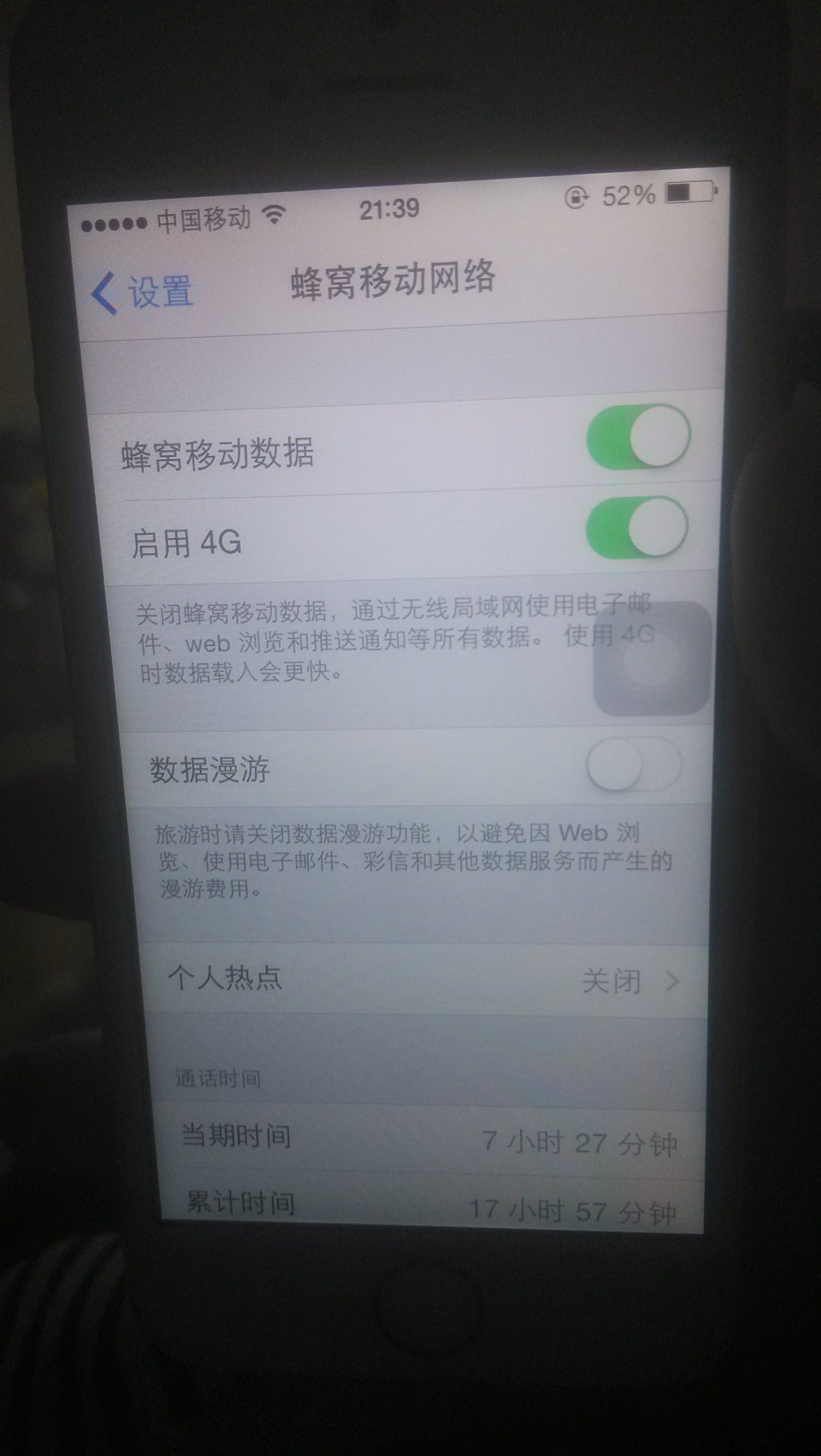 为什么苹果手机5不能开4g网络连接服务器,苹果5为什么不能连接4g网络 第2张 为什么苹果手机5不能开4g网络连接服务器,苹果5为什么不能连接4g网络 第2张