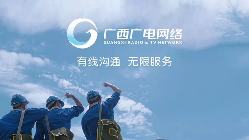 广西广电网络临时开通怎么回事?广西广电网络临时开通怎么解决 第1张 广西广电网络临时开通怎么回事?广西广电网络临时开通怎么解决 第1张