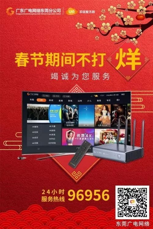 广西广电网络临时开通怎么回事?广西广电网络临时开通怎么解决 第3张 广西广电网络临时开通怎么回事?广西广电网络临时开通怎么解决 第3张