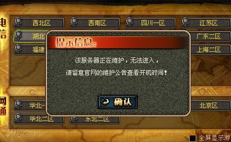 游戏进行中b5服务器为什么一直暂停,b5服务器暂停怎么解决 第1张 游戏进行中b5服务器为什么一直暂停,b5服务器暂停怎么解决 第1张