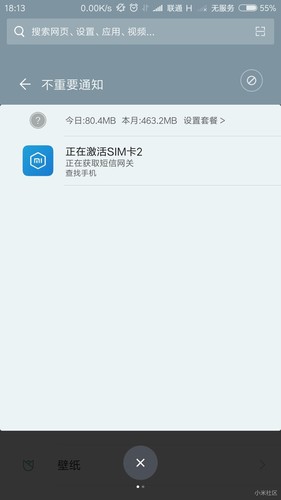 2g手机上4g卡为什么显示无服务器,无服务器问题怎么解决 第2张 2g手机上4g卡为什么显示无服务器,无服务器问题怎么解决 第2张