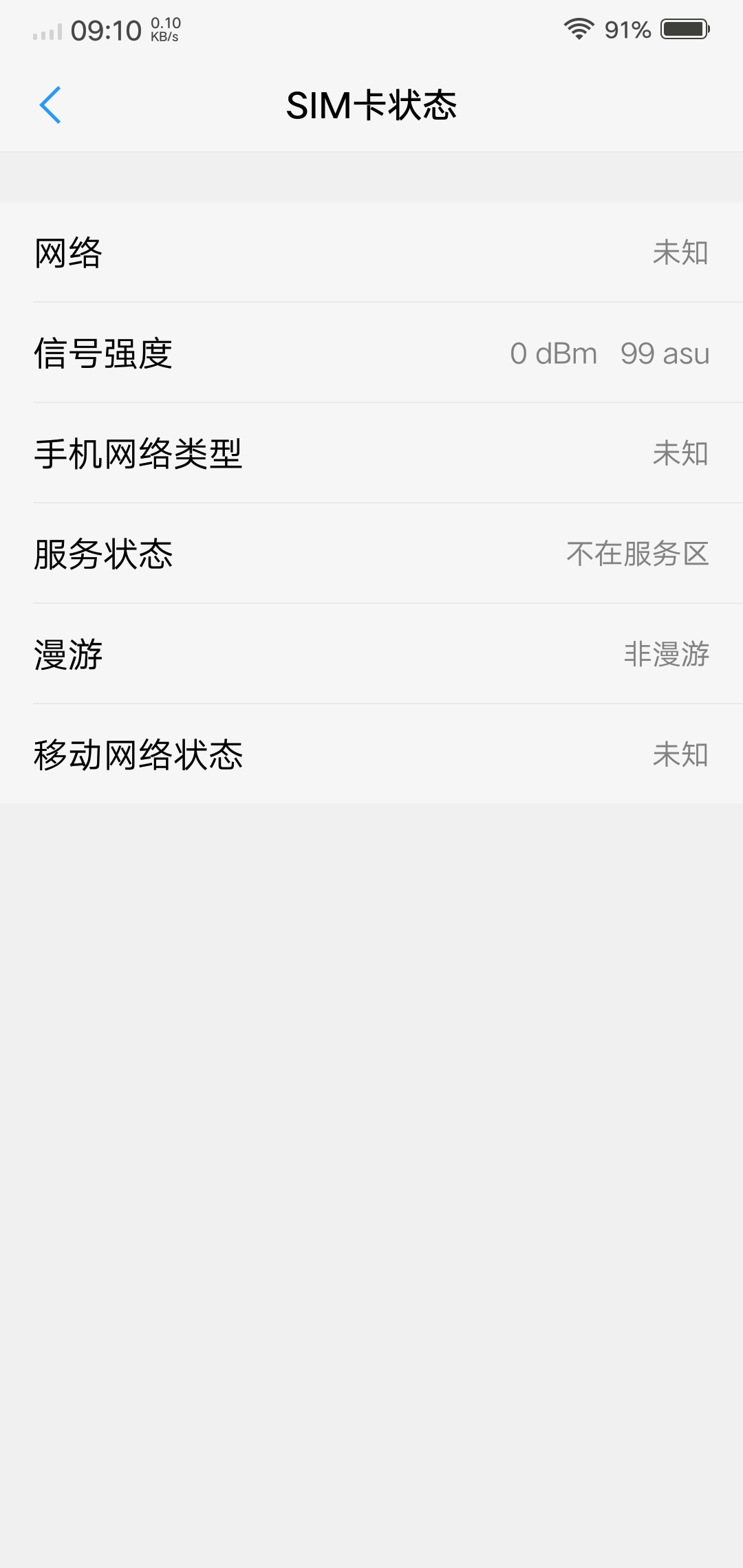 2g手机上4g卡为什么显示无服务器,无服务器问题怎么解决 第3张 2g手机上4g卡为什么显示无服务器,无服务器问题怎么解决 第3张