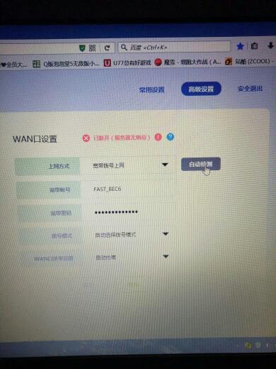 wan口服务器无响应是什么意思,如何解决? 第1张 wan口服务器无响应是什么意思,如何解决? 第1张