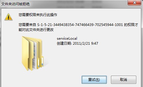 为何我的服务器文件提示无管理员权限?如何解决这一权限问题? 第3张 为何我的服务器文件提示无管理员权限?如何解决这一权限问题? 第3张