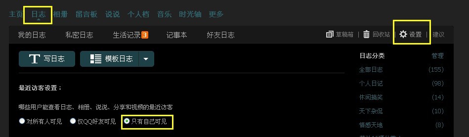 qq空间专属域名是什么,qq空间专属域名怎么设置 第3张 qq空间专属域名是什么,qq空间专属域名怎么设置 第3张