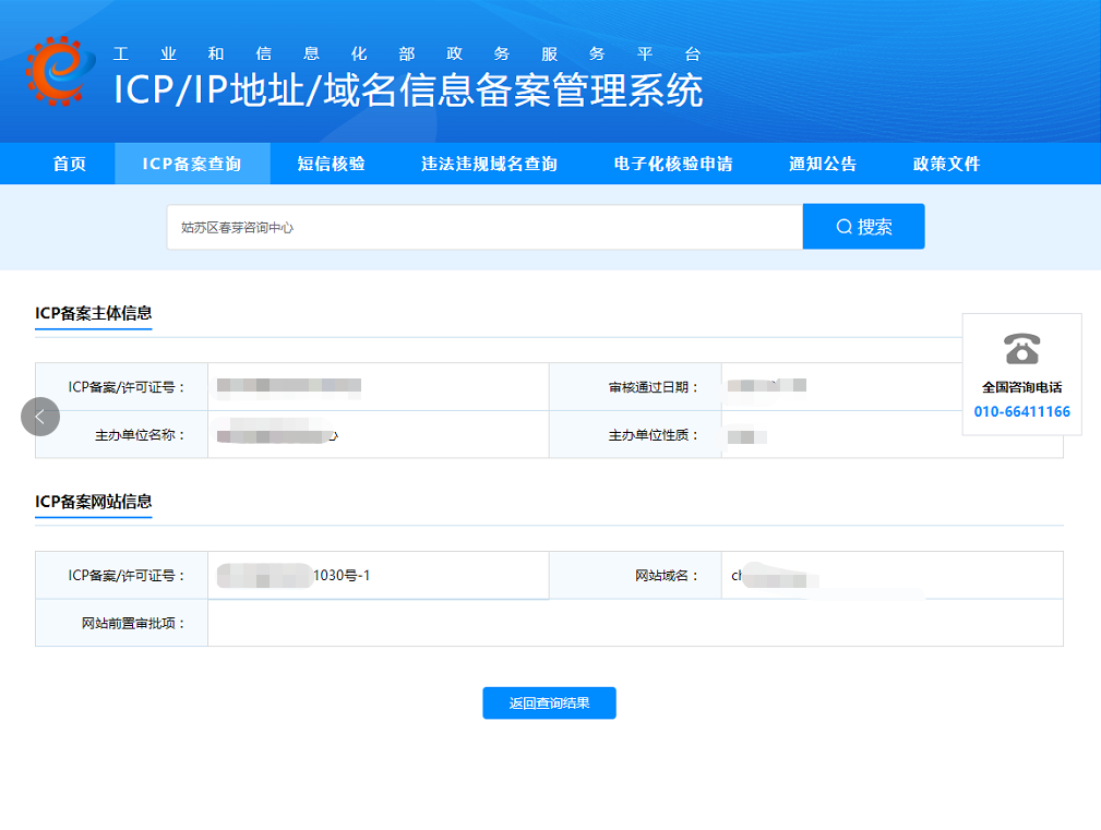 ICP备案和域名备案有什么区别?,域名备案需要什么手续?