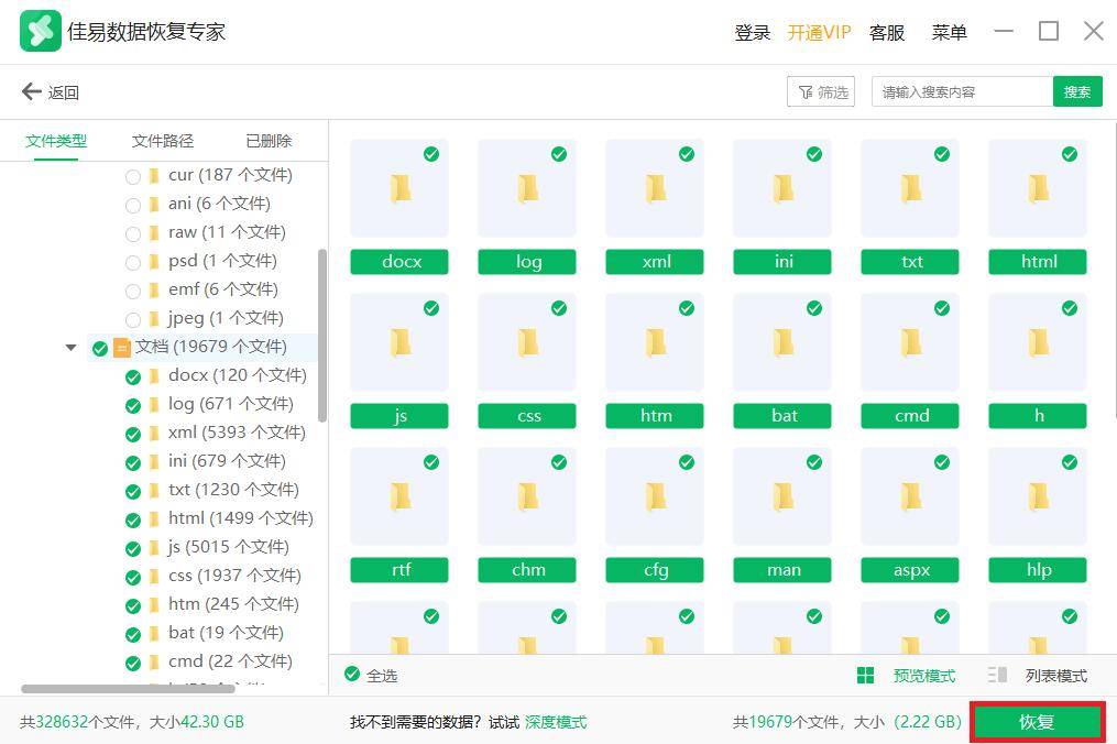 服务器文件误删后,还能成功恢复吗?有哪些恢复方法? 第3张 服务器文件误删后,还能成功恢复吗?有哪些恢复方法? 第3张