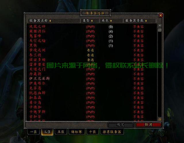 wow当前没有可用的服务器是什么意思,wow服务器连接不上怎么回事 第2张 wow当前没有可用的服务器是什么意思,wow服务器连接不上怎么回事 第2张