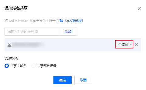 域名共享是什么?域名共享怎么设置步骤和注意事项 第1张 域名共享是什么?域名共享怎么设置步骤和注意事项 第1张
