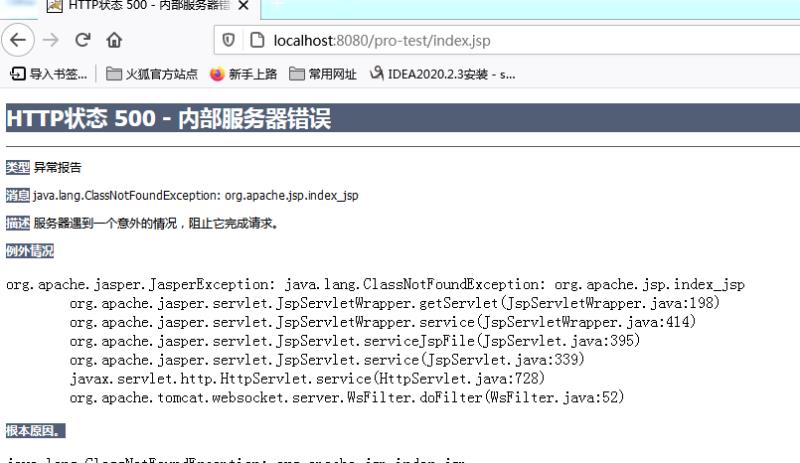 JSP服务器findbugs扫描jsp文件为何报错,怎么解决