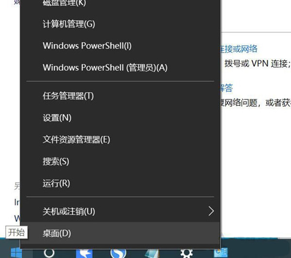 管理网络连接找不到怎么办?win10网络连接图标消失解决方法 第2张 管理网络连接找不到怎么办?win10网络连接图标消失解决方法 第2张