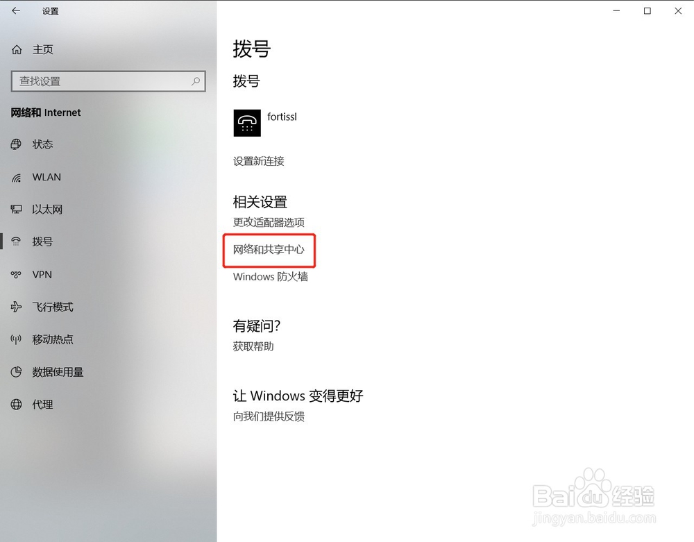 管理网络连接找不到怎么办?win10网络连接图标消失解决方法 第3张 管理网络连接找不到怎么办?win10网络连接图标消失解决方法 第3张