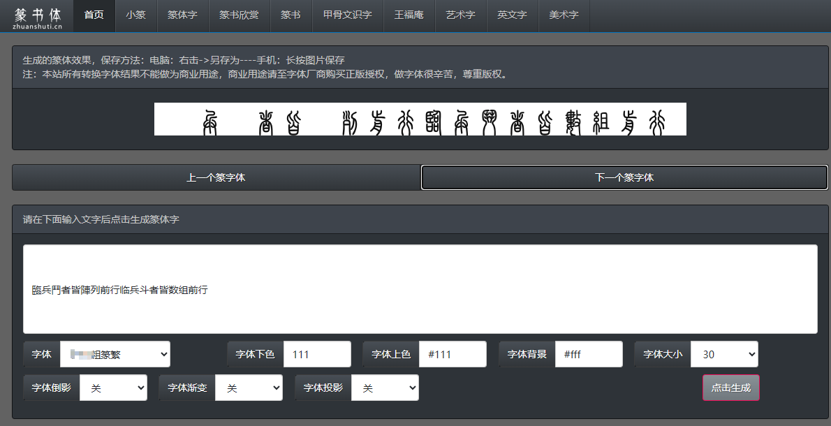 如何准确使用分辨是什么字体的网站来识别各种不常见字体? 第1张 如何准确使用分辨是什么字体的网站来识别各种不常见字体? 第1张