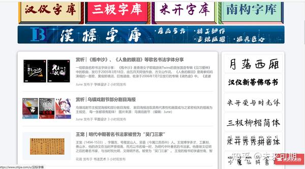 如何准确使用分辨是什么字体的网站来识别各种不常见字体? 第3张 如何准确使用分辨是什么字体的网站来识别各种不常见字体? 第3张