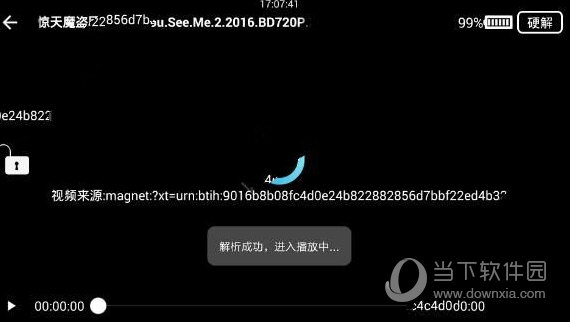 为何某些磁力链接生成的文件却无法成功播放之谜揭晓? 第2张 为何某些磁力链接生成的文件却无法成功播放之谜揭晓? 第2张
