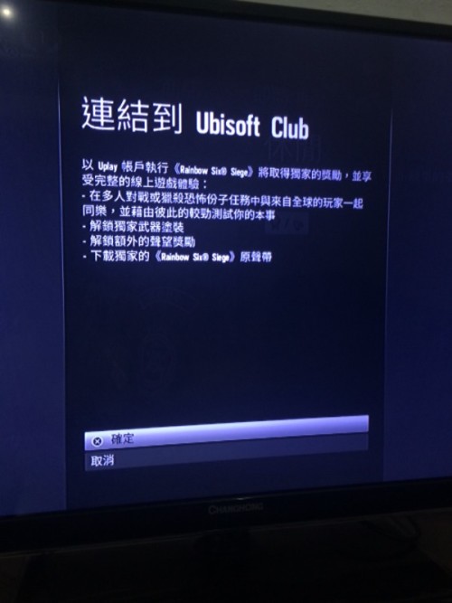 ps4彩虹6号试玩版无法连接服务器为什么,怎么办 第1张 ps4彩虹6号试玩版无法连接服务器为什么,怎么办 第1张
