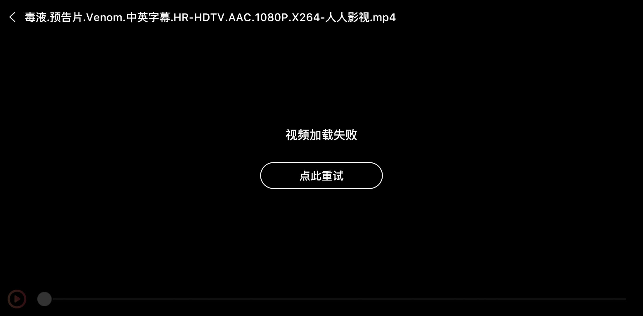 为何某些磁力链接生成的文件却无法成功播放之谜揭晓? 第3张 为何某些磁力链接生成的文件却无法成功播放之谜揭晓? 第3张