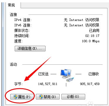 为什么显示dns服务器可能不可用,dns服务器不可用怎么办 第2张 为什么显示dns服务器可能不可用,dns服务器不可用怎么办 第2张