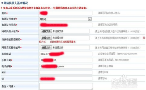 域名备案的幕布是什么？域名备案需要幕布吗