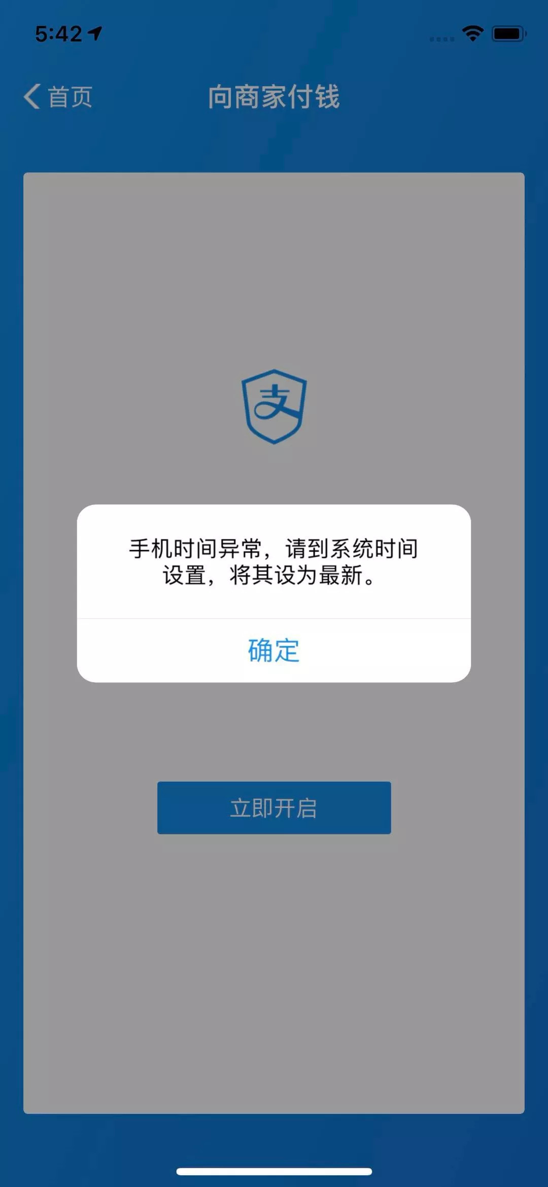 支付宝服务器付款为何总是无法获得积分?揭秘积分缺失的真相! 第3张 支付宝服务器付款为何总是无法获得积分?揭秘积分缺失的真相! 第3张