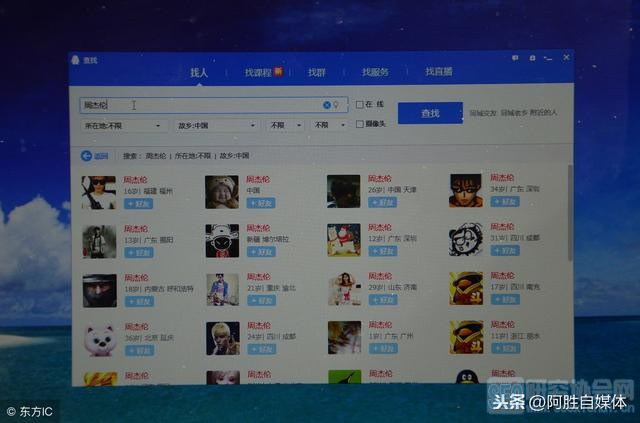 为何QQ搜群功能使用频率低，背后原因有哪些？ 第1张