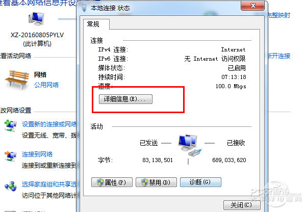 广西广电网络ip地址是多少?广西广电宽带ip地址查询方法 第1张 广西广电网络ip地址是多少?广西广电宽带ip地址查询方法 第1张