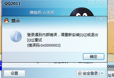 为什么qq空间服务器错误怎么回事啊 第1张 为什么qq空间服务器错误怎么回事啊 第1张