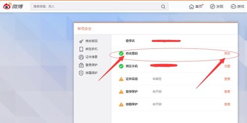 微博配置怎么设置?,微博配置设置方法都有哪些内容 第3张 微博配置怎么设置?,微博配置设置方法都有哪些内容 第3张