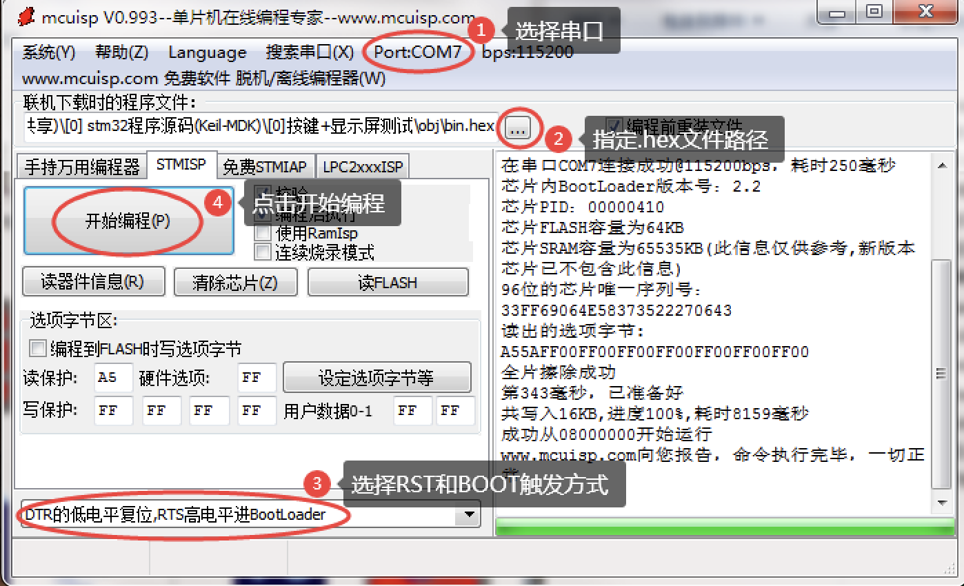 烧录配置表有什么作用?,烧录配置表怎么使用 第2张 烧录配置表有什么作用?,烧录配置表怎么使用 第2张