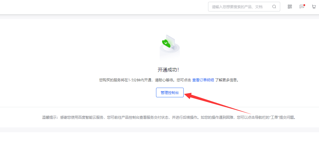 阿里云虚拟主机免费SSL申请,操作步骤和注意事项有哪些? 第2张 阿里云虚拟主机免费SSL申请,操作步骤和注意事项有哪些? 第2张