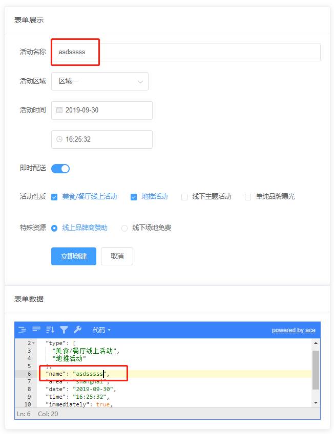 表单配置化怎么做?,表单配置化详细步骤有哪些 第2张 表单配置化怎么做?,表单配置化详细步骤有哪些 第2张