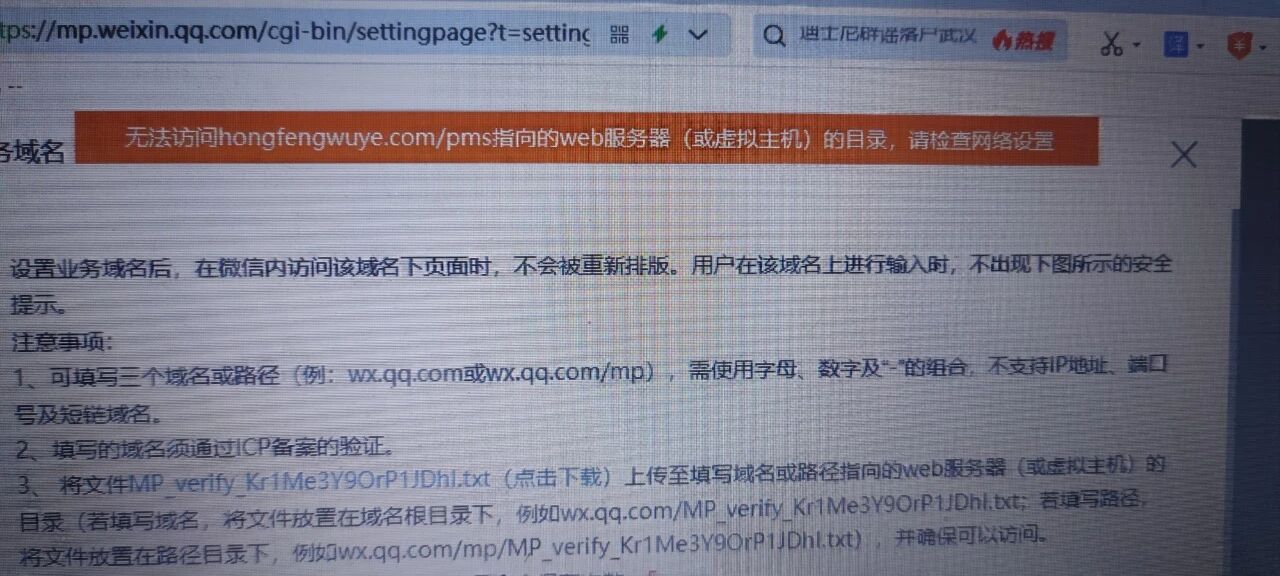 域名未授权怎么解决?,网站域名未授权错误怎么修复 第2张 域名未授权怎么解决?,网站域名未授权错误怎么修复 第2张