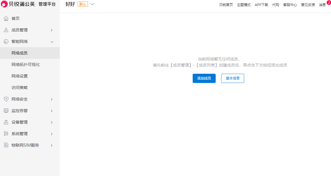 配置在vip这个功能是什么意思?,vip配置怎么设置步骤 第2张 配置在vip这个功能是什么意思?,vip配置怎么设置步骤 第2张