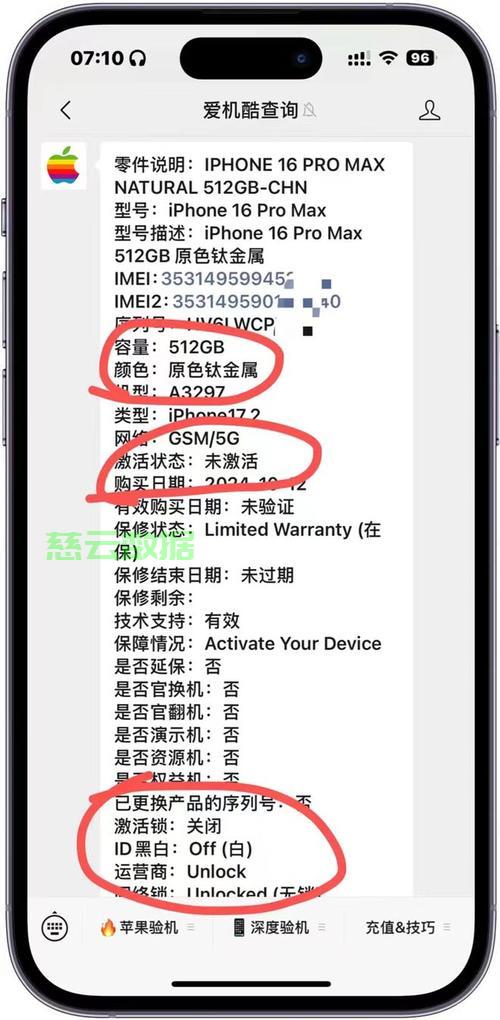 如何快速获取机型配置?手机配置参数怎么查 第1张 如何快速获取机型配置?手机配置参数怎么查 第1张