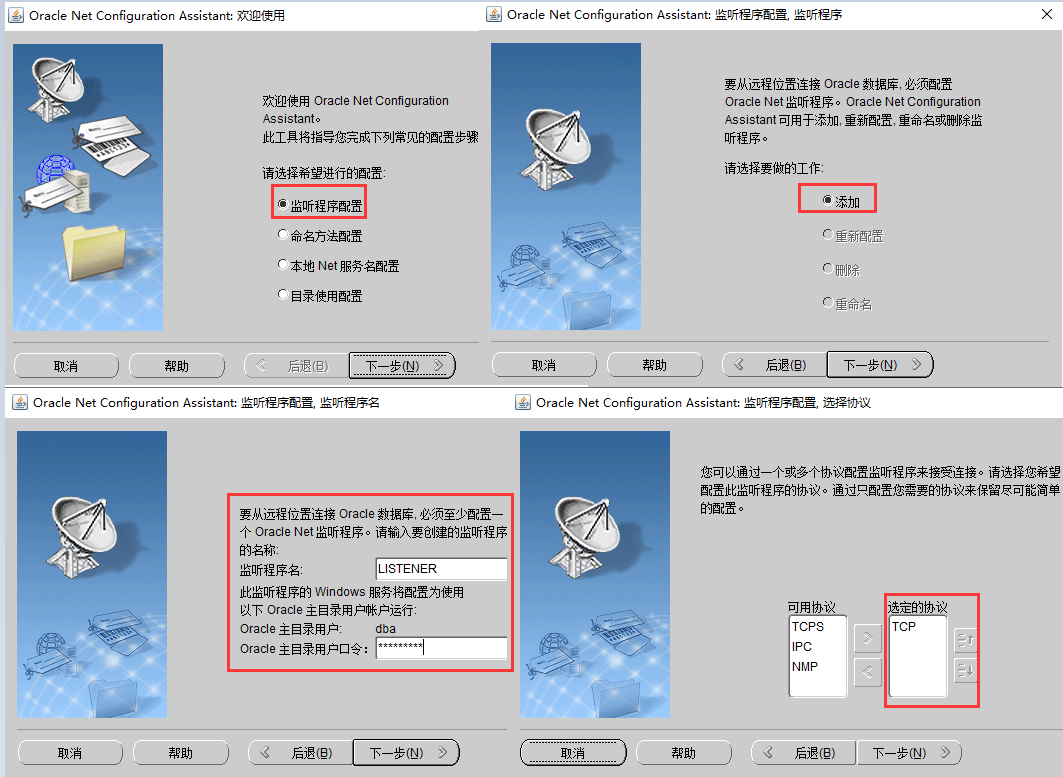 监听配置如何设置?,监听配置设置方法 第2张 监听配置如何设置?,监听配置设置方法 第2张