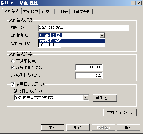 FTP文件该放在服务器哪个目录?,FTP上传路径怎么设置 第2张 FTP文件该放在服务器哪个目录?,FTP上传路径怎么设置 第2张