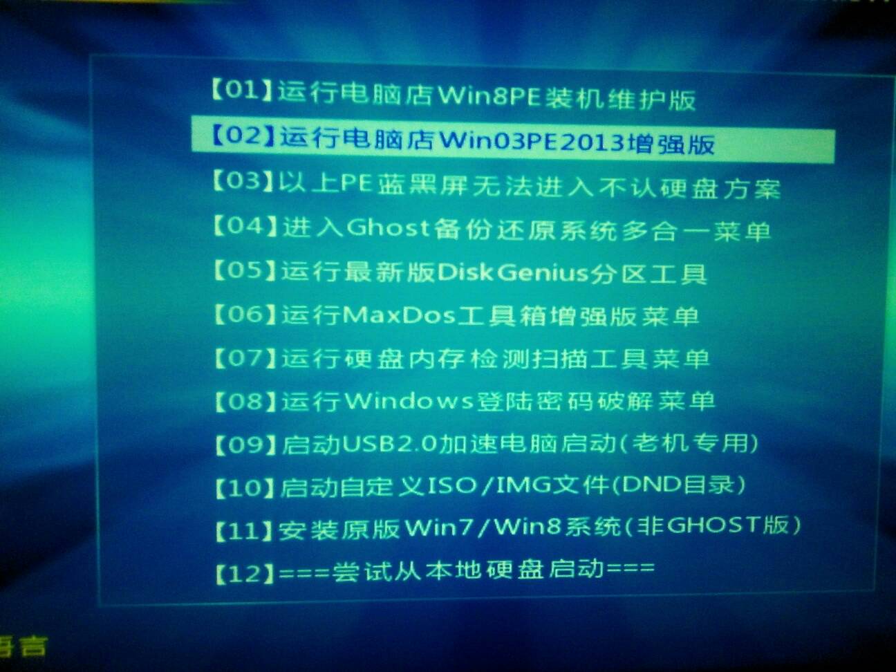 服务器操作系统为何难以进入PE模式?原因及解决方法是什么? 第2张 服务器操作系统为何难以进入PE模式?原因及解决方法是什么? 第2张